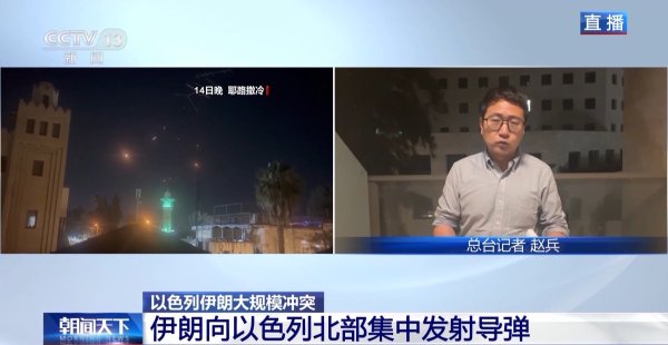 华融资产 伊朗向以色列北部集中发射导弹 以持续保持紧张状态