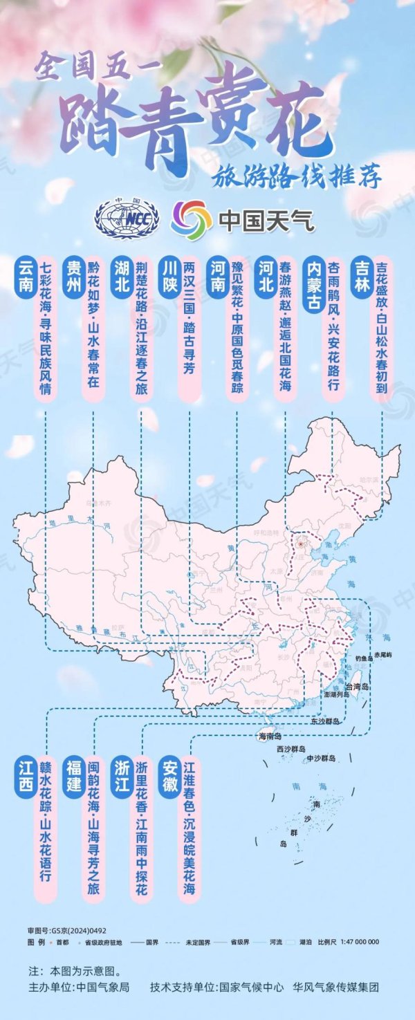 丰云股票 12条五一踏青赏花路线，邂逅最美春日中国