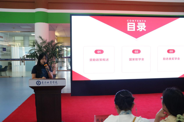 尚红网  智能建造工程学院举办第三期“榜样引领 励志成长 ”资助育人主题活动