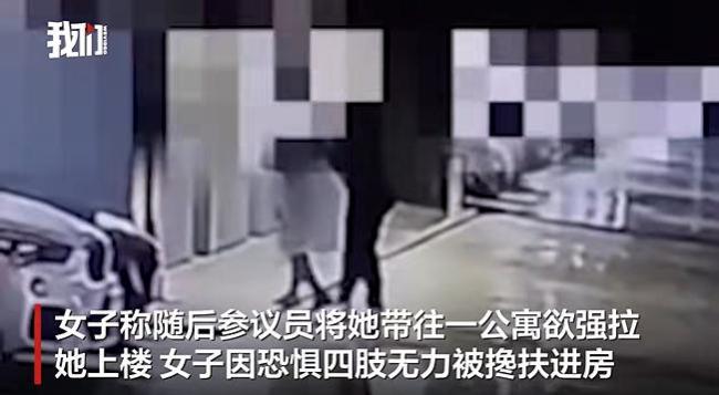 泰国一女子称遭参议员侵犯 致恐慌发作