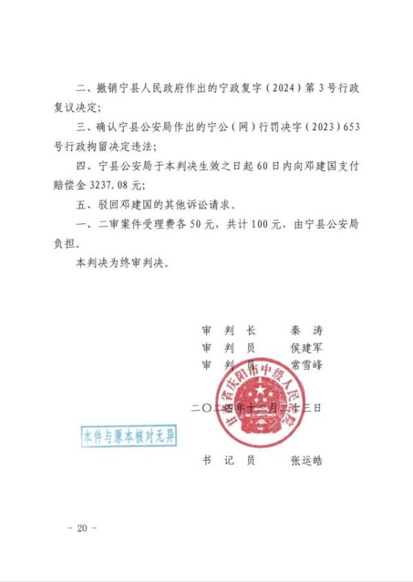 启运配资 发视频质疑校服质量被行拘，法院判警方违法，当事人：这件事破坏了我的人生