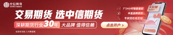 倍加网配资 中信期货：午盘点评9.9