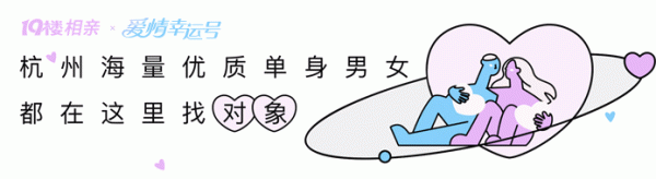 鼎坤策略 【杭州相亲】91后优质女嘉宾合集，医院、学校工作，发展稳定
