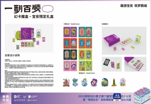 天天盈 宝安文创凭啥圈粉年轻人？